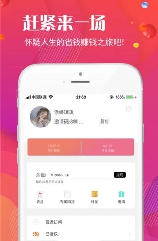 好物聚手机软件app截图