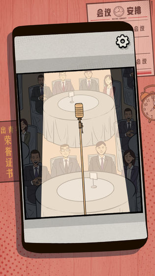 一个男人要走多少路手游app截图