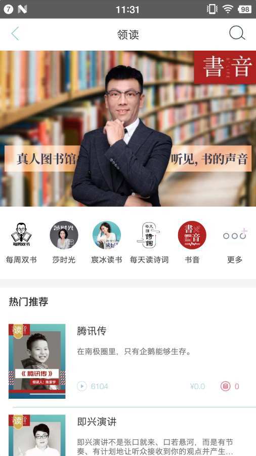 远见塔手机软件app截图