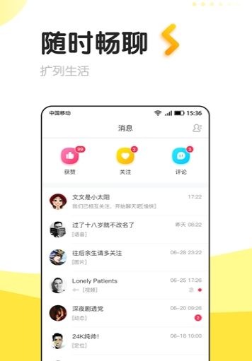 信趣手机软件app截图