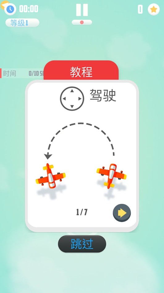 人VS导弹2手游app截图