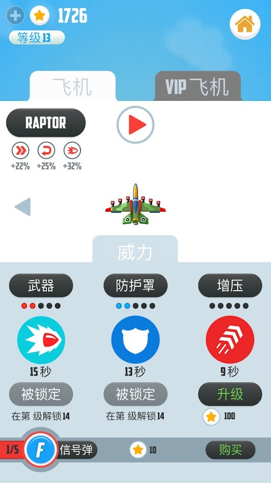 人VS导弹2手游app截图