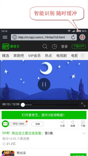 黑狮浏览器手机软件app截图