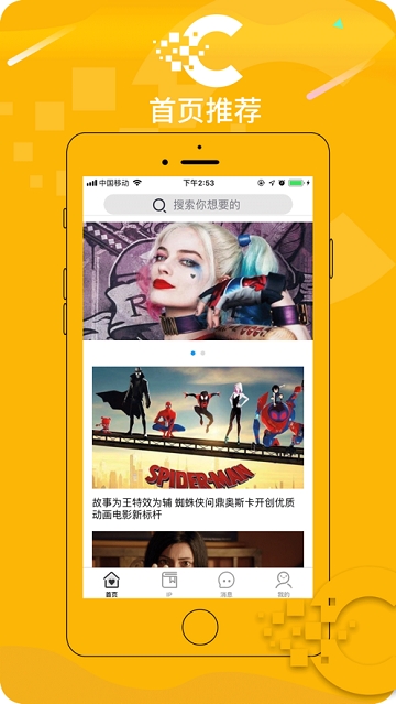 漫域国际手机软件app截图