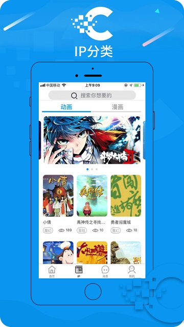 漫域国际手机软件app截图