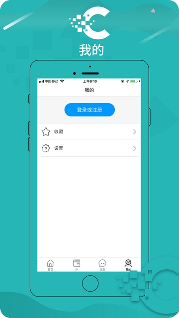 漫域国际手机软件app截图