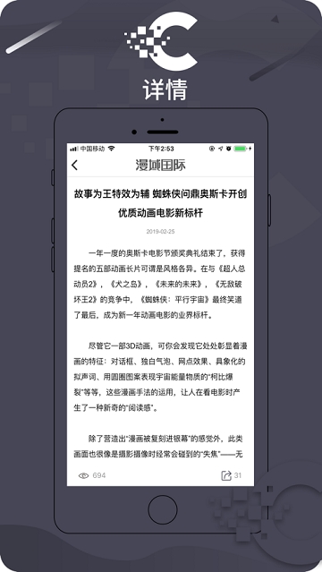 漫域国际手机软件app截图