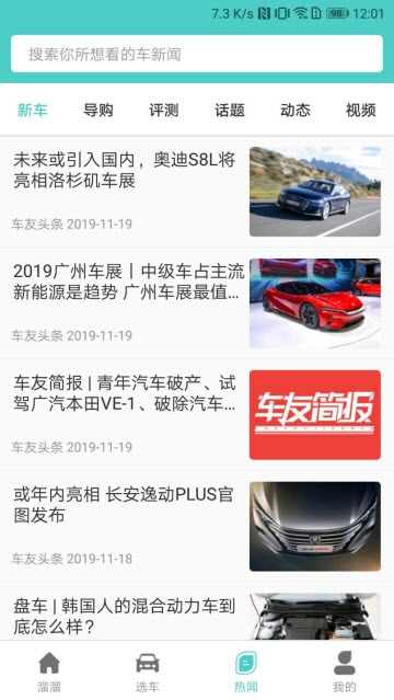 小牛易车手机软件app截图