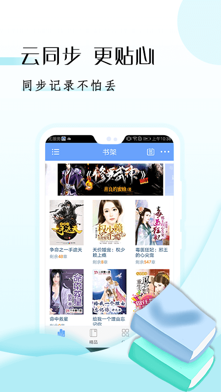 GGBOOK阅读器软件手机软件app截图