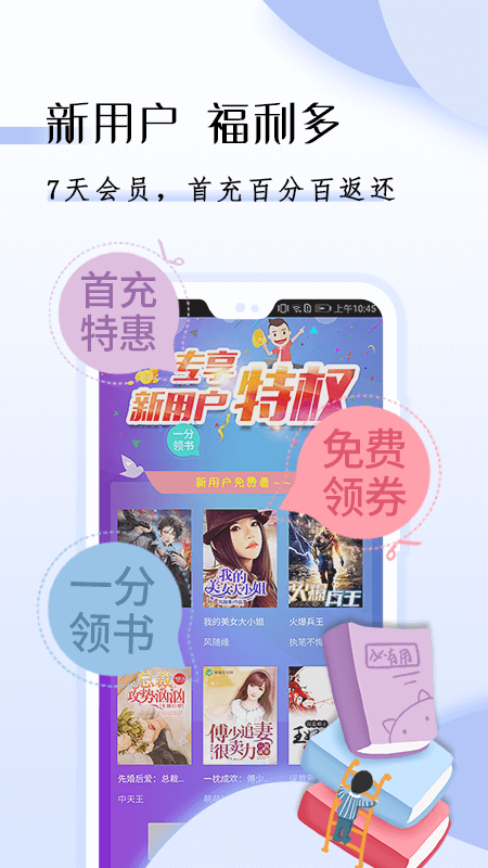 GGBOOK阅读器软件手机软件app截图