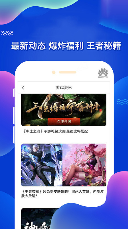 懂游戏手机软件app截图