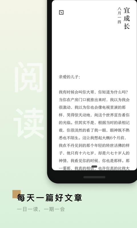 岛读手机软件app截图