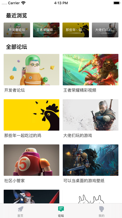 快游社区手机软件app截图