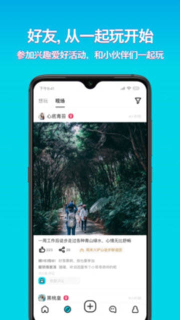 想玩手机软件app截图