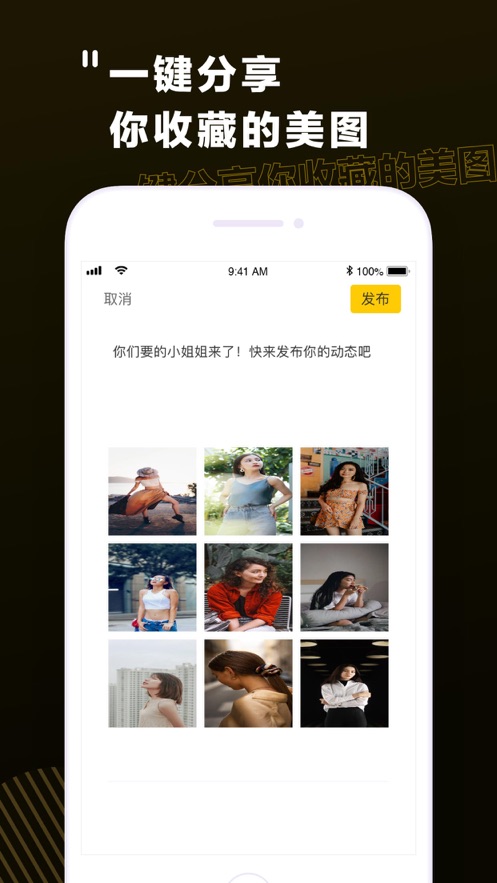 潮图社手机软件app截图