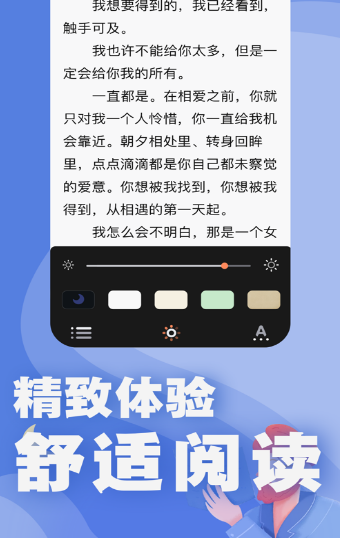 好读小说手机软件app截图