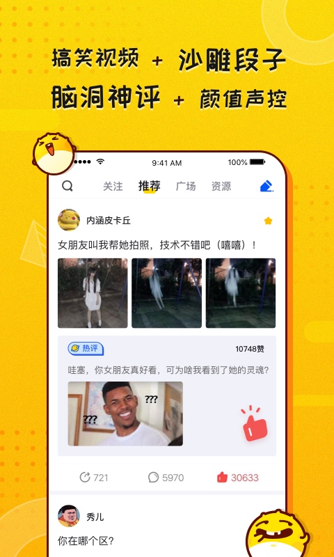 kk头条手机软件app截图