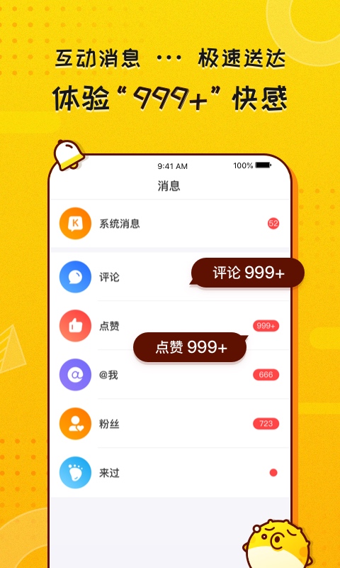 kk头条手机软件app截图