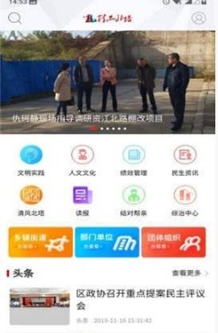 精品北塔手机软件app截图