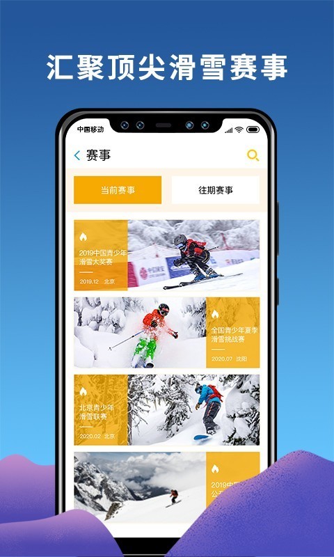 Fun Ski手机软件app截图