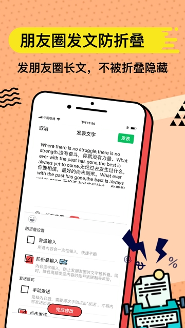 套路键盘手机软件app截图