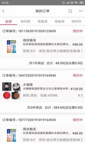 优品集手机软件app截图