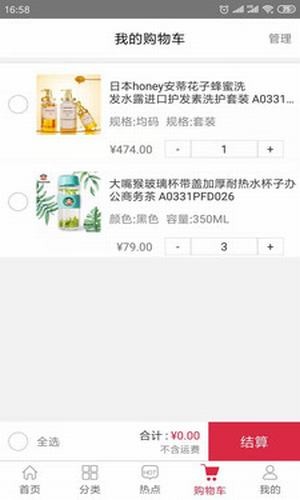 优品集手机软件app截图