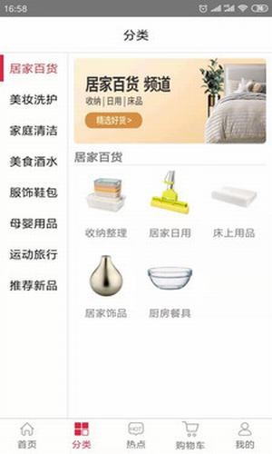 优品集手机软件app截图