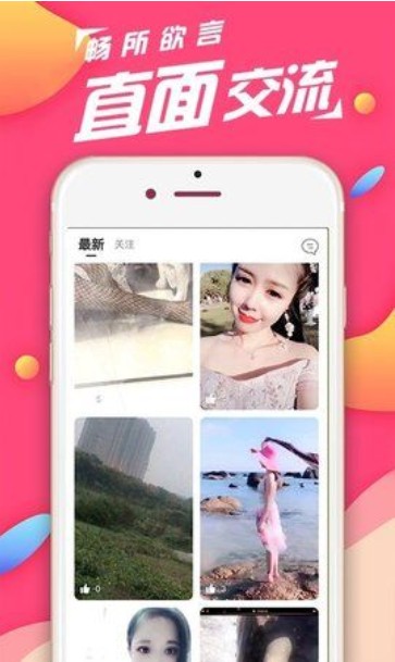 沁心聊天手机软件app截图