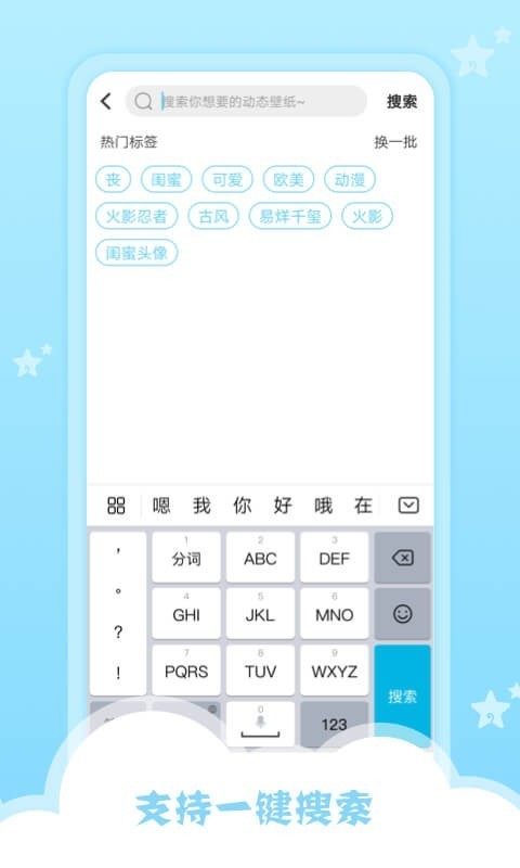 小萌妖手机软件app截图