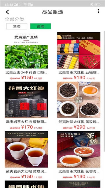 易品甄选手机软件app截图