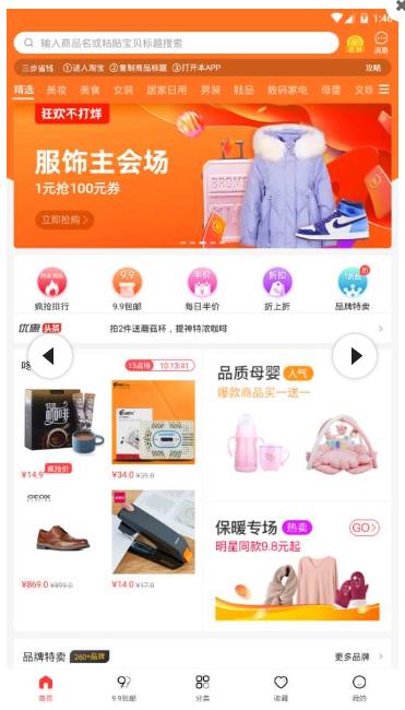 一折优惠券手机软件app截图