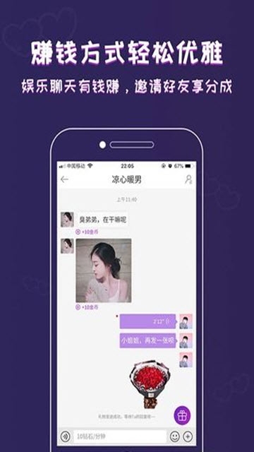 花颜手机软件app截图