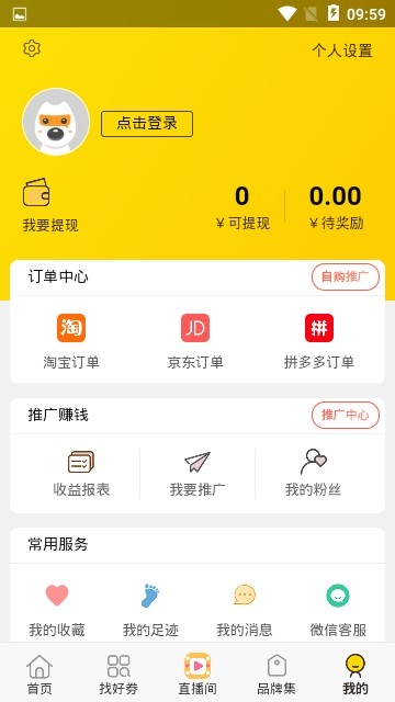 幸运券手机软件app截图