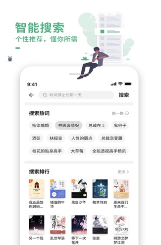 爱看书极速版手机软件app截图