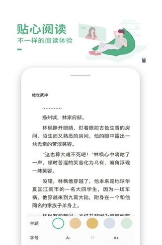 爱看书极速版手机软件app截图