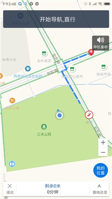 松阳无障碍地图手机软件app截图