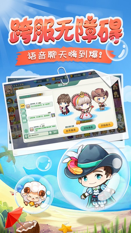 幸运之星手游app截图