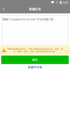 黑米磁力手机软件app截图