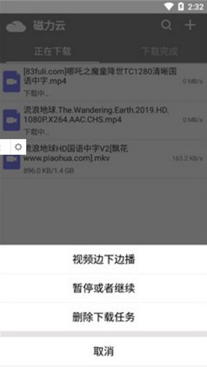 黑米磁力手机软件app截图