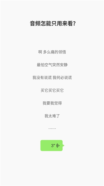 花生语音包手机软件app截图