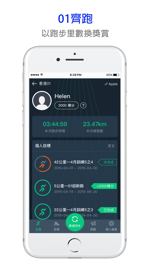 香港01手机软件app截图