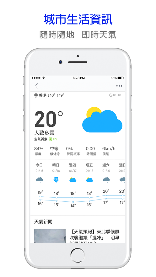 香港01手机软件app截图