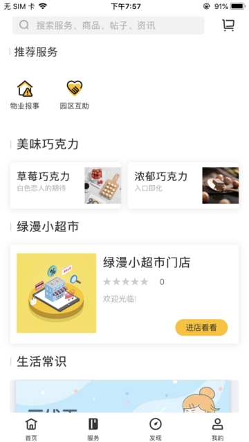 一米魔方手机软件app截图