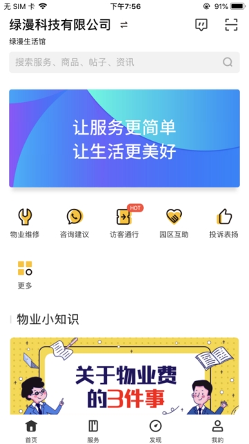 一米魔方手机软件app截图