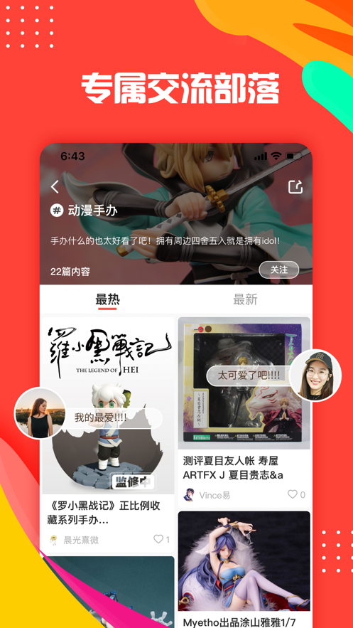 潮町手机软件app截图