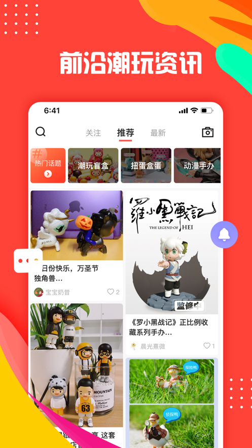 潮町手机软件app截图