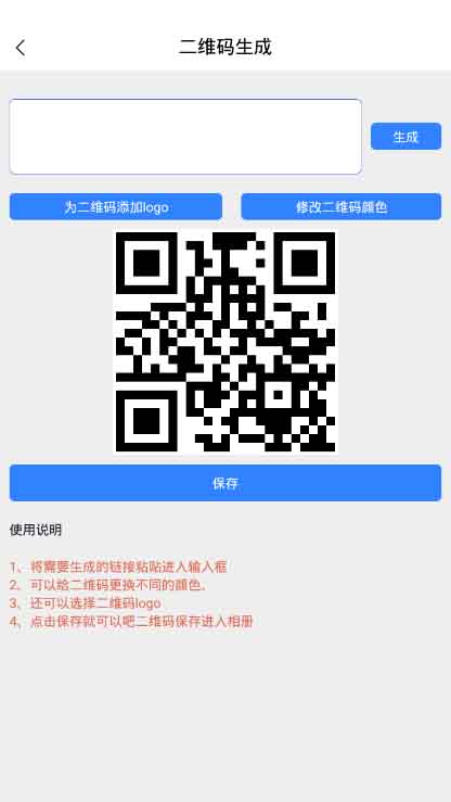 盛世美图手机软件app截图