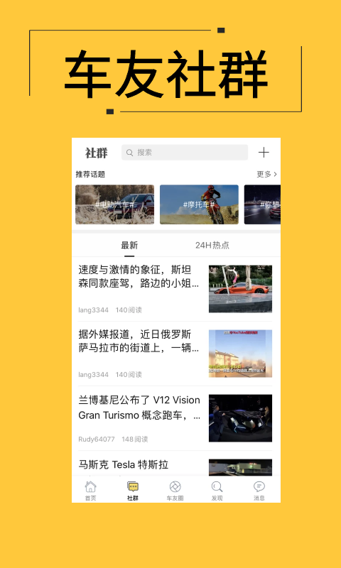 云南车友团手机软件app截图