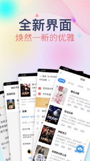 掌云小说手机软件app截图